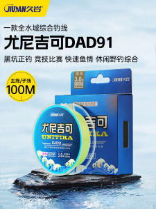 Jiyan Unigic DAD91 Fishing Line Strong Tensile Soft Not Rolling Competition Line Set Nylon Material Ocean Bank Fishing