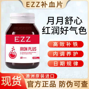 Stock EZZ Envigorating Blood Energy Tablets Supplementing Iron to Led Qi and Blood Poverty Women#39s physiological period Adult pregnant women are easy to absorb 60
