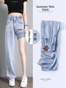 Summer Fashion High Waist Slim Fit Drape Tencel Jeans