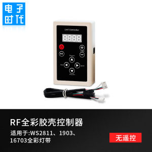 Full Color RF Remote Control LED Strip Light Controller WS2811 1903 12V Colorful Lighting Effect Circuit Remote Switch