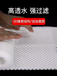 Lao Yu Jiang Aquarium Filtering Material High-density Honeycomb Cotton Filtering Thickened Silencing High-Permeability Water Filtering Cotton