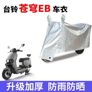 Áo Che Xe Máy Chống Nắng Chống Bụi Chống Gió Cho Xe Điện Thailingle Ultra Energy S Sky EB Bao Phủ Che Chắn Toàn Diện