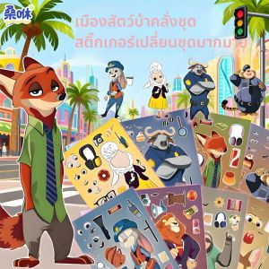 FANMIAO | Zootopia 2 Dress-up Sticker Book 5