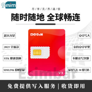 9eSIM V3 Physical Card Android Unlimited Write iOS Switch Card Non-5ber Estkme Sim Card Converter Simple Style Digital Accessory