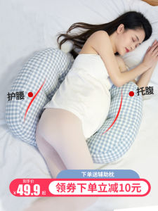 Đệm Bầu Cua Hổ Hình Chữ H Nhỏ Gọn Có Thể Tháo Rời Đệm Phụ Trợ Bụng Đệm Phụ Trợ Lưng Đệm Ngủ Đệm Bầu Cua Hổ