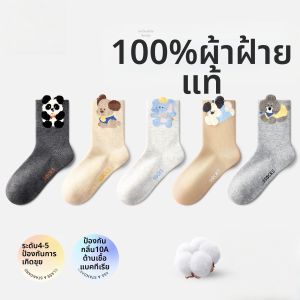 Antibacterial Sweat-Absorbing Pure Cotton A-Class Boneless Mid-Calf Socks