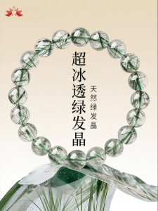 JIZHAOTANG | Prosperity and Fortune Boosting Natural Green Ghost Crystal Bracelet