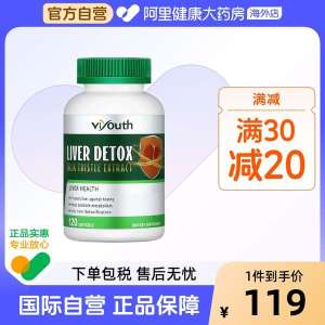✪Viyouth weiyangsi American milk thistle soft capsule net milk thistle stay up late liver artichoke health product✷