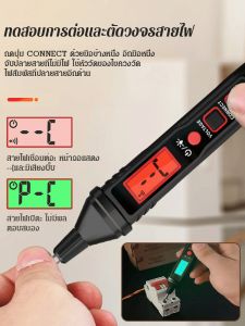สกรูหัวคู่ การวัดกําลัง พิเศษ จอแสดงผลดิจิตอล สัญญาณเตือนเสียงและแสง ช่างไฟฟ้า ปิด เครื่องตรวจจับ