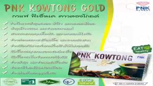 กาแฟคาวตองโกลด์ สำหรับผู้สูงวัย ไขมัน ความดัน เบาหวาน เสริมสุขภาพ และฟื้นฟู ให้กับผู้สูงวัย คาวตอง คอฟฟี่ พีเอ็นเค