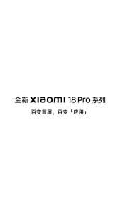 Xiaomi 18 Pro Max Snapdragon 8 Elite Extreme Gen 6/Xiaomi 18 Pro Snapdragon 8 Elite Gen 6 /6.9inch 120Hz AMOLED Screen/8500mAh 100W/Xiaomi Phone