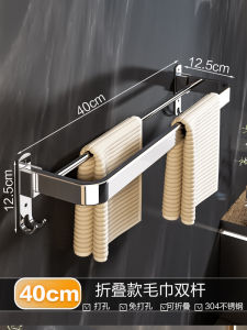 Giá Treo Khăn Bằng Thép Không Gỉ 304 Có Thể Gập Lại Không Cần Khoan Giá Để Đồ Phòng Tắm Giá Để Khăn Cho Phòng Tắm