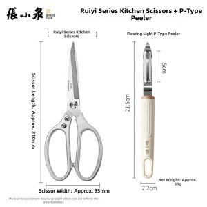 Zhang Xiaoquan | High Hardness Sharp Kitchen Scissors