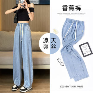 Quần Jeans Denim Lụa Mềm Dài Ống Rộng Quần Thường Ngày Cho Nữ Mùa Hè 2025 Quần Dài Ôm Dáng Thoải Mái Cạp Cao Màu Sáng
