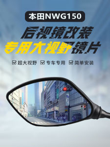Original Honda NWG150 Rearview Mirror Modification Wide Vision Convex Mirror High Definition Ultra Wide Angle Blue Light Reflective Mirror