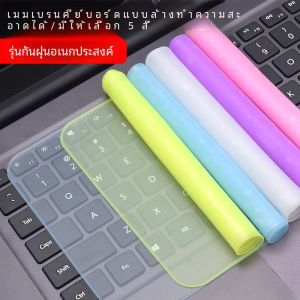 Universal แล็ปท็อปแป้นพิมพ์ป้องกันฟิล์มสําหรับ Lenovo Asus HP Xiaomi คอมพิวเตอร์ 14/15.6 นิ้วโน้ตบุ๊คอุปกรณ์เสริมดิจิตอล