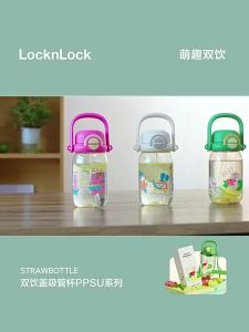 LocknLock | Child Large Capacity Graduated Portable Double Drinking Water Cup