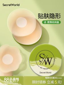 Secret World Silicone Invisible Underwear for Women with Light-Blocking Feature Perfect for Wedding Dresses Pairs Pack