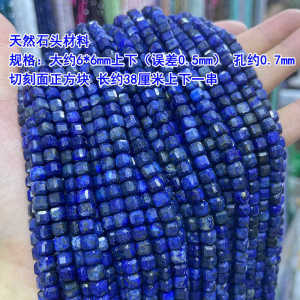 ลูกปัดหินอ่อนน้ำเงินธรรมชาติ 6*6 มม. ลูกปัดหินอ่อนทรงกลมสำหรับสร้อยคอ ลูกปัดลูกไม้ ลูกปัดตกแต่ง DIY ลูกปัดหินอ่อน ลูกปัดหินอ่อนธรรมชาติ