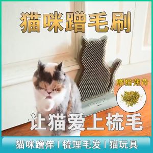 Pet World Pet Cat Itching Brush Self Groom Groomer Door Wall Scratcher Massage Pad Comb