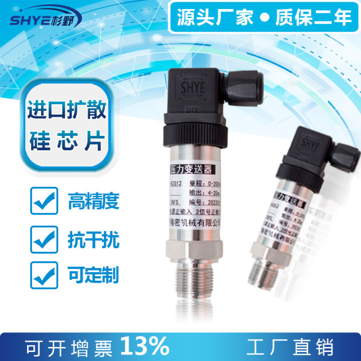 Diffusion Silicon Pressure Transmitter Water Supply Pressure Sensor 4 20ma Pneumatic Hydraulic 8000