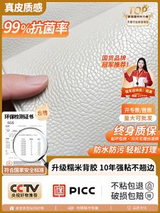 Leather Repair Patches Self Adhesive Seamless Car Genuine Leather Seat Sofa Patch for Hole Repair Home Fabric DIY Accessories