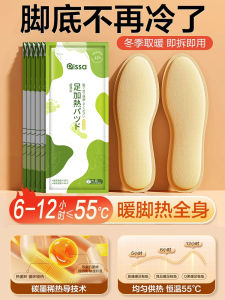 Miếng Đệm Giày Tự Làm Nóng Cho Nam Và Nữ Miếng Đệm Giày Lăn Ấm Áp Có Thể Đi Lại Ấm Chân Trong Suốt 12 Giờ Thương Hiệu PISSA