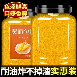 Fried Golden Crispy Coating Breading