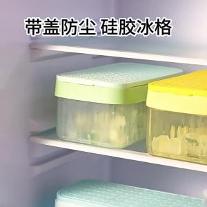 Push Ice Cube Mold