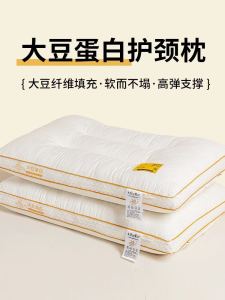 Soybean Pillow Core Pair Neck Support Sleep Aid Mens Style Single Head Pillow for Students Dormitories Children Rectangular Shape