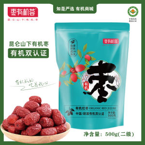 Organic Date Fruits Natural Dried Health Nutritious Snacks Cooking Ready Bagged 500g from Xinjiang China Golden Silk Date