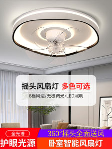 Modern Simple Ceiling Fan Light 360 Degree Oscillation Bedroom Dining Room Living Room Childrens Room Quiet Iron Body PMMA Lampshade