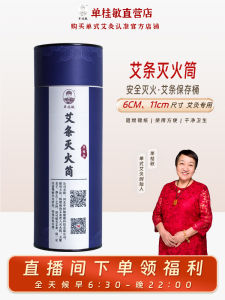 Single Guimin Direct Store Moxa Stick Fire Extinguisher Safety Oven Mitts Official Authentic Products For Home Moxibustion Apparatus Moxa Stick Fire Extinguisher