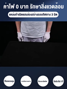 ไฟโซล่าเซลล์ 70000W ไฟเพดาน โคมไฟติดเพดาน LED Solar Light ไฟเพดานโซลาเซล ปรับได้ ห้องที่เหมาะสม