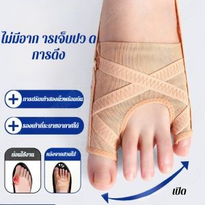 ✨ขายร้อน✨[แก้ไขรูปเท้า]อุปกรณ์แก้นิ้วโป้งเท้าเกผ้าตาข่าย the love/ ถุงเท้าด้ามผ้าตาข่ายสำหรับแก้โรคหัวแม่เท้าเบี้ยว / ออกแบบเพื่อความสบายและระบายอากาศ / บรรเทาปวดและจัดแนวนิ้วเท้า