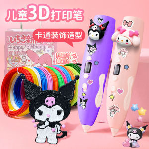 Childrens Birthday Gift 3D Printing Pen Low Temperature Drawing Toy Multi-Functional Painting Pen for Girls Creative Art Supplies