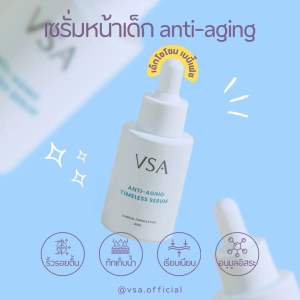 วีเอสเอ แอนตี้-เอจจิ้ง ไทม์เลส เซรั่ม 30 มล.