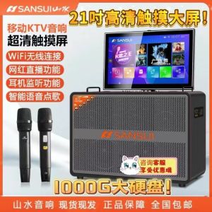 Sansui K6650/5003 High Power Outdoor Song Request Machine KTV Integrated Machine with Large Volume And Wireless Connectivity
