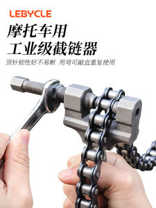 Motorcycle Chain Removal Tool Tricycle Universal Chain Remover Chain-Cutting Device 420/428/530 Chain Remover