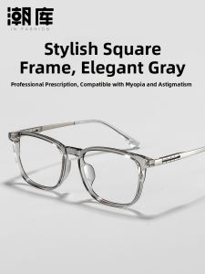 Chaoku | Ultralight Titanium Mens Grey Frame Glasses Square
