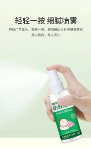 Lemongrass Outdoor Natural Spray Mosquito Repellent 100ml Effective Period 5 Hours/300 Mins [Local Seller]