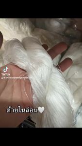 ด้ายไนล่อน เป็นม้วน เป็นไจ เป็นปอย เป็นกิโล เบอร์ 2-60 ขนาด 100 กรัม มี 2 สี ขาว ดำ, ด้ายผูกเบ็ด, ด้ายสานแห เชือกว่าว, ด้ายว่าว, ด้ายลื่น, ด้าย, ด้ายขาว ไนล่อน ไนลอน