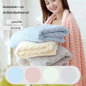 ผ้าเช็ดตัวขนาดใหญ่ ซึมซับน้ำได้ดี นุ่ม ไม่เป็นขุย ผ้าขนหนูคอรัลฟลีซ ลายตารางหมากรุก สำหรับใช้ในห้องน้ำ บ้าน และโรงแรม