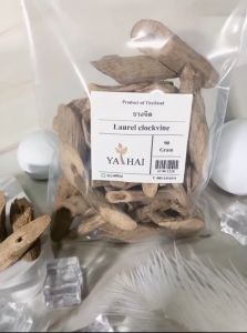 รางจืด Laurel clockvine 90 กรัม 1 ถุง สมุนไพร แท้ ออแกนิค คนรัก สุขภาพ เก็บรักษาได้นาน By Ya Thai