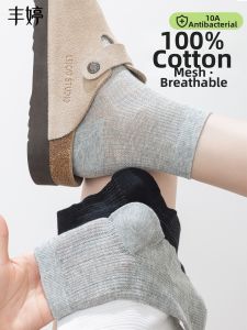 FENGTING | Summer Breathable Cotton Ankle Socks Anti-Bacterial Boneless