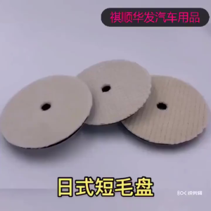 Universal Wool Buffing Pad Fine Polishing Pad For Car Paint Surface Scratch Remove Gloss Restore