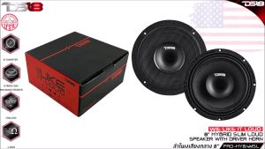 แบรนด์ดังระดับโลก!! ลำโพงติดรถเสียงกลางลูกโดดดีๆ 8นิ้ว ฮอร์น สไตล์ดุ DS18 รุ่น PRO-HY8.4MSL ลำโพงติดรถ ลำโพงตู้บ้าน ลำโพงตู้บูลทูธ เสียงกลาง ลูกโดด  CAR SPEAKER
