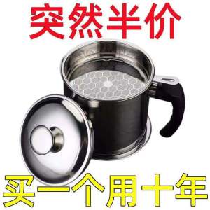 Thickened 304 Stainless Steel Oil Bottle Large Capacity Kitchen Filter Net Oil Storage Cup for Home Kitchen Cooking Utensils