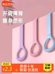 Womens Back Opening Yoga Fitness Resistance Rope Home Exercise Shoulder Neck Stretching Indoor Eight Character Elastic Pull Rope