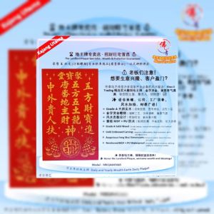 日日年财地主牌 地主公牌 风水地主牌 住家地主牌 生意地主牌 聚宝堂地主牌 Grade A 天然实木 精雕烫金尊贵款 MDF + PU 防水耐用款 孝濟神料 God Tablet Wooden Landlord Tablet Daily and Yearly Wealth Earth Deity Plaque Grade A Solid Wood Exquisite Craftsmanship Waterproof Edition